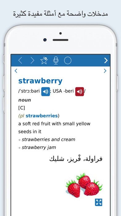 Emulate iPhone app Oxford Wordpower Dict.: Arabic using MyAndroid