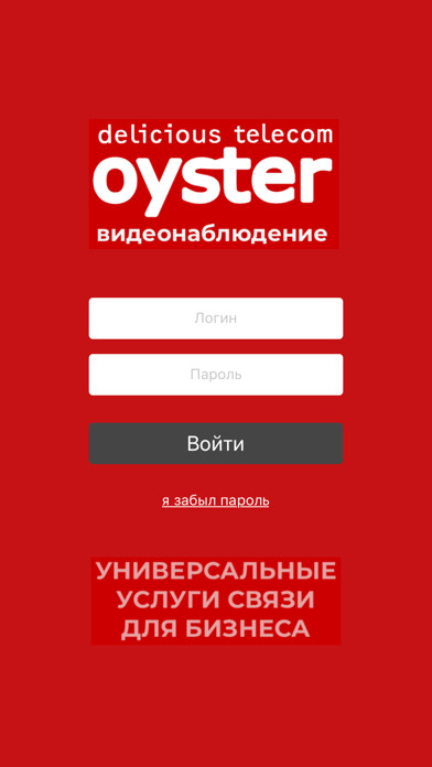 Emulate iPhone app Oyster Telecom using MyAndroid