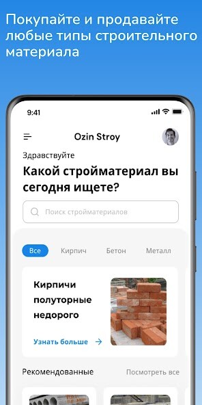 Run android online APK Ozin Stroy from MyAndroid or emulate Ozin Stroy using MyAndroid