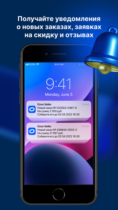 Emulate iPhone app Ozon Seller using MyAndroid