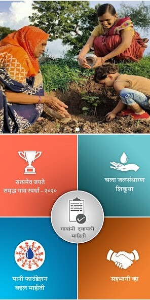 Run android online APK Paani Foundation 2020 from MyAndroid or emulate Paani Foundation 2020 using MyAndroid
