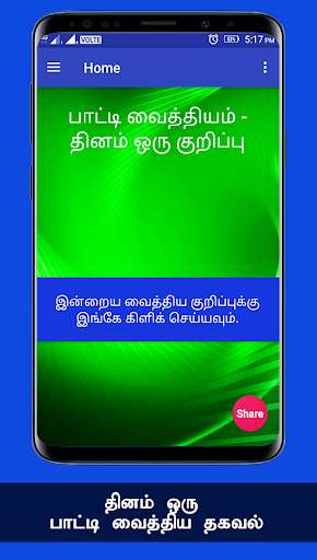 Run android online APK Paati Vaithiyam Nattu Maruthuvam Tamil Tips Daily from MyAndroid or emulate Paati Vaithiyam Nattu Maruthuvam Tamil Tips Daily using MyAndroid Run android online APK Paati Vaithiyam Nattu Maruthuvam Tamil Tips Daily from MyAndroid or emulate Paati Vaithiyam Nattu Maruthuvam Tamil Tips Daily using MyAndroid