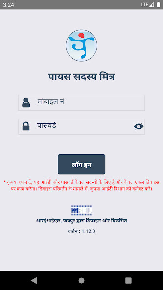 Run android online APK Paayas Sadasya Mitra from MyAndroid or emulate Paayas Sadasya Mitra using MyAndroid
