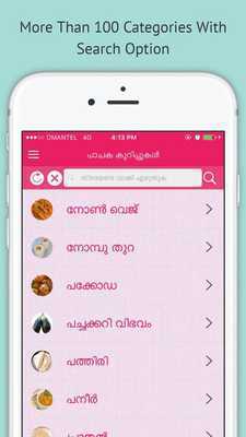 Emulate Android APK Pachakam - Kerala Recipes Emulate Android APK Pachakam - Kerala Recipes