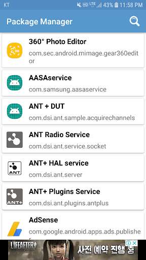 Run android online APK Package Manager, App Details from MyAndroid or emulate Package Manager, App Details using MyAndroid