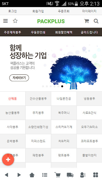 Run android online APK 팩플러스 - packplus from MyAndroid or emulate 팩플러스 - packplus using MyAndroid Run android online APK 팩플러스 - packplus from MyAndroid or emulate 팩플러스 - packplus using MyAndroid