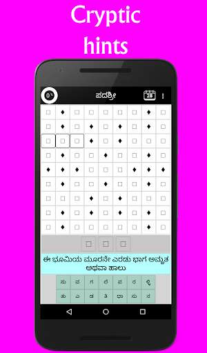 Run android online APK Padashri (Kannada Crossword Daily 9x9) from MyAndroid or emulate Padashri (Kannada Crossword Daily 9x9) using MyAndroid Run android online APK Padashri (Kannada Crossword Daily 9x9) from MyAndroid or emulate Padashri (Kannada Crossword Daily 9x9) using MyAndroid