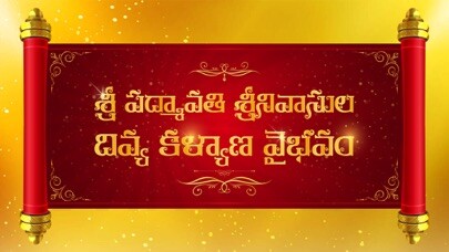Emulate iPhone app Padmavathi Parinayam using MyAndroid