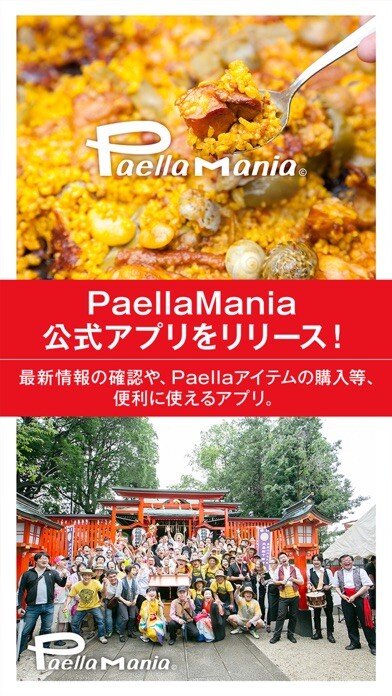 Emulate iPhone app PaellaMania公式 using MyAndroid Emulate iPhone app PaellaMania公式 using MyAndroid