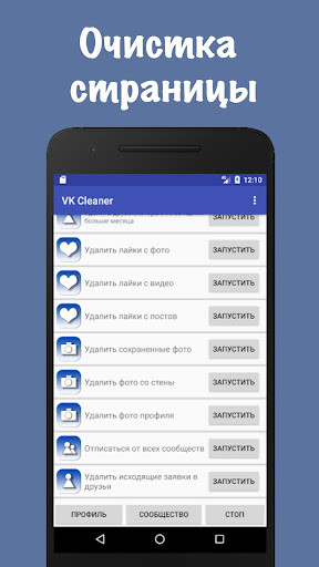 Run android online APK Page and public cleaner from MyAndroid or emulate Page and public cleaner using MyAndroid