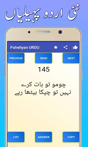 Run android online APK Paheliyan Bujho To Jane Answer from MyAndroid or emulate Paheliyan Bujho To Jane Answer using MyAndroid Run android online APK Paheliyan Bujho To Jane Answer from MyAndroid or emulate Paheliyan Bujho To Jane Answer using MyAndroid