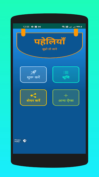 Run android online APK पहेलियाँ: Paheliyan in Hindi from MyAndroid or emulate पहेलियाँ: Paheliyan in Hindi using MyAndroid