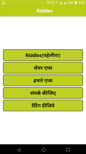 Run android online APK Paheliya ( Riddles ) in Hindi from MyAndroid or emulate Paheliya ( Riddles ) in Hindi using MyAndroid Run android online APK Paheliya ( Riddles ) in Hindi from MyAndroid or emulate Paheliya ( Riddles ) in Hindi using MyAndroid