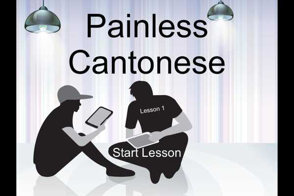 Emulate Android APK Painless Cantonese