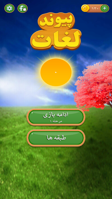 Run android online APK Paiwand Loghat from MyAndroid or emulate Paiwand Loghat using MyAndroid Run android online APK Paiwand Loghat from MyAndroid or emulate Paiwand Loghat using MyAndroid