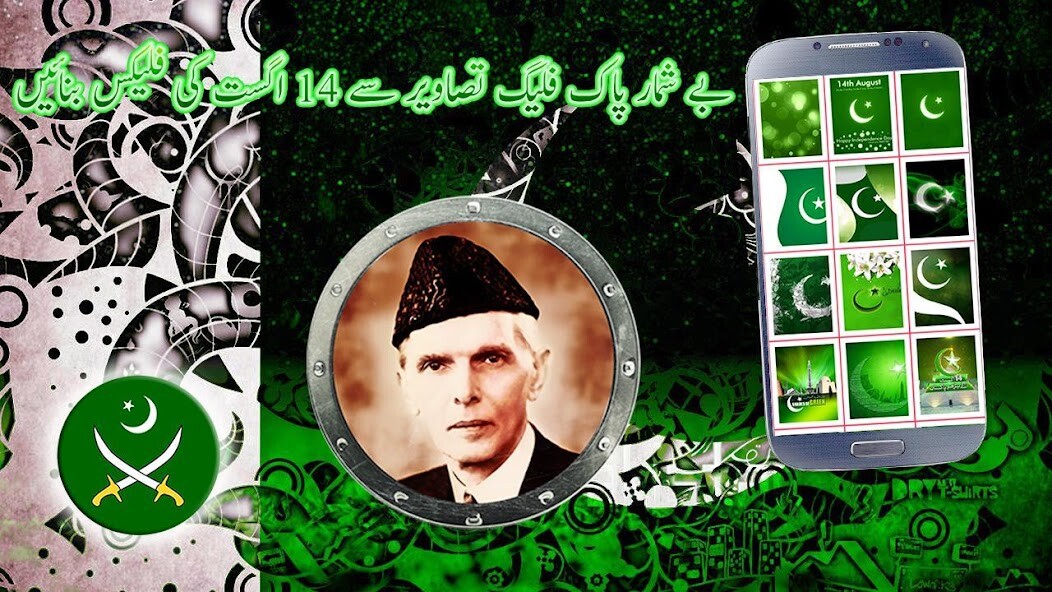 Run android online APK Pak Flag Flex maker 14 august from MyAndroid or emulate Pak Flag Flex maker 14 august using MyAndroid Run android online APK Pak Flag Flex maker 14 august from MyAndroid or emulate Pak Flag Flex maker 14 august using MyAndroid