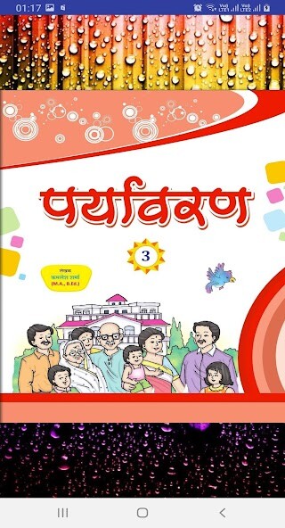Run android online APK Pakhuri Hamara Paryavaran -3 from MyAndroid or emulate Pakhuri Hamara Paryavaran -3 using MyAndroid Run android online APK Pakhuri Hamara Paryavaran -3 from MyAndroid or emulate Pakhuri Hamara Paryavaran -3 using MyAndroid