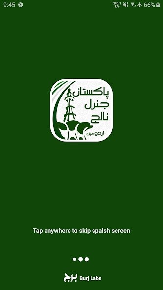 Run android online APK Pakistan General Knowledge from MyAndroid or emulate Pakistan General Knowledge using MyAndroid Run android online APK Pakistan General Knowledge from MyAndroid or emulate Pakistan General Knowledge using MyAndroid