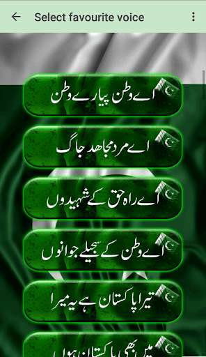 Run android online APK Pakistani Milli Naghmay (National Songs) from MyAndroid or emulate Pakistani Milli Naghmay (National Songs) using MyAndroid Run android online APK Pakistani Milli Naghmay (National Songs) from MyAndroid or emulate Pakistani Milli Naghmay (National Songs) using MyAndroid