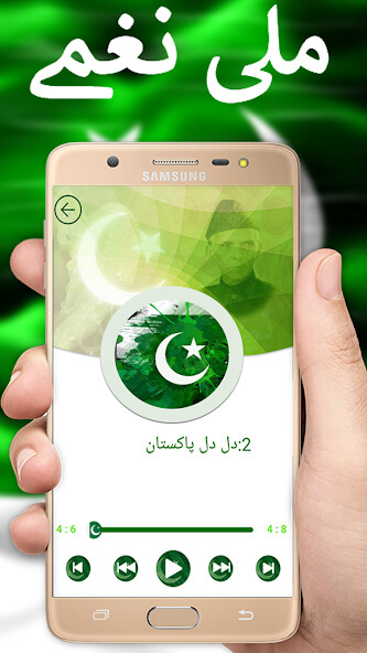 Run android online APK Pakistani Qoumi Milli Naghmay from MyAndroid or emulate Pakistani Qoumi Milli Naghmay using MyAndroid