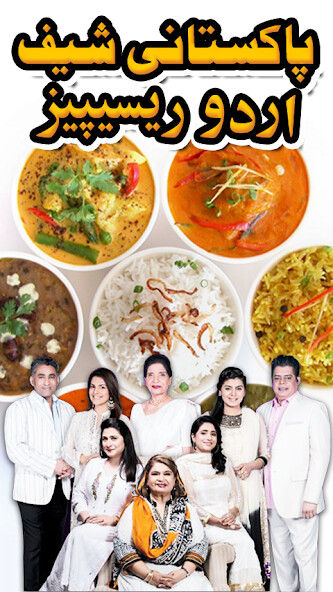 Emulate Android APK Pakistani Recipes Emulate Android APK Pakistani Recipes