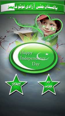 Emulate Android APK Pakistan Jashne Azadi Photo Frames Emulate Android APK Pakistan Jashne Azadi Photo Frames