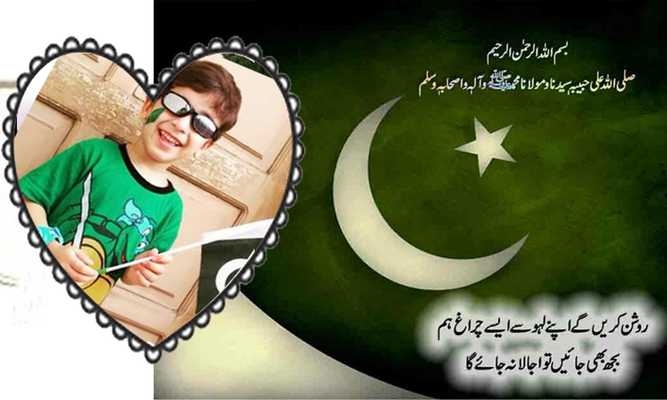 Emulate Android APK Pak Jashn e Azadi Photo Frame Emulate Android APK Pak Jashn e Azadi Photo Frame