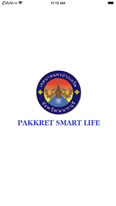 Emulate iPhone app Pakkret Smart Life using MyAndroid