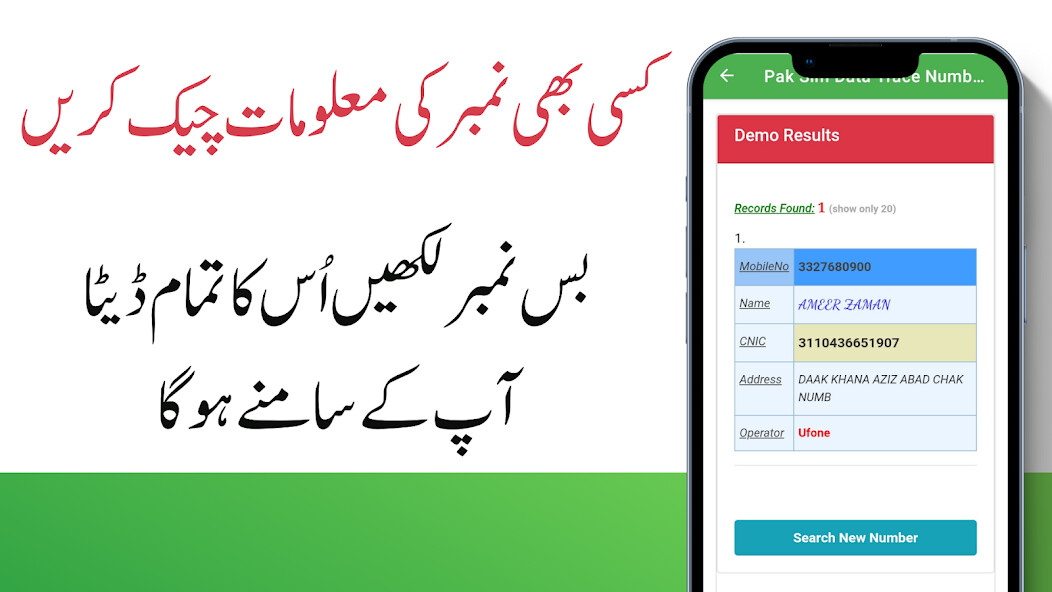 Run android online APK Pak Sim Data - Trace Number from MyAndroid or emulate Pak Sim Data - Trace Number using MyAndroid Run android online APK Pak Sim Data - Trace Number from MyAndroid or emulate Pak Sim Data - Trace Number using MyAndroid