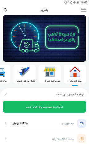 Run android online APK Pakzi from MyAndroid or emulate Pakzi using MyAndroid