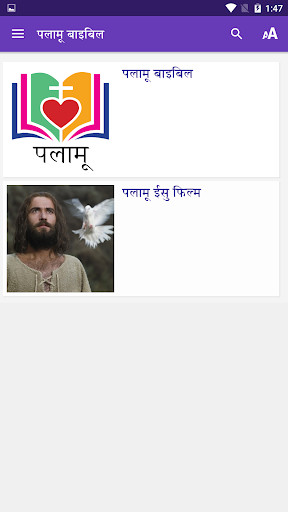 Run android online APK Palamu Bible from MyAndroid or emulate Palamu Bible using MyAndroid