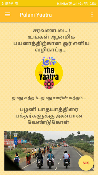 Run android online APK Palani Yaatra from MyAndroid or emulate Palani Yaatra using MyAndroid