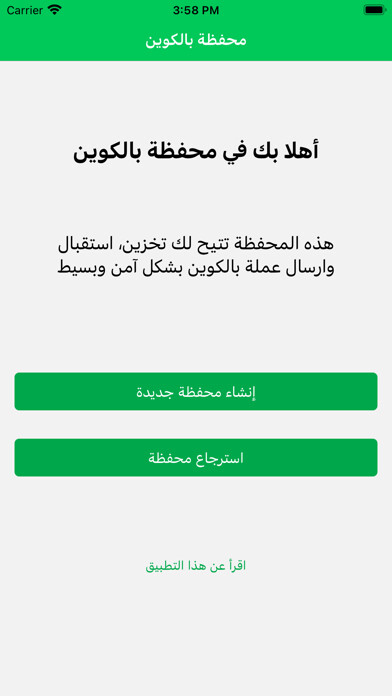 Emulate iPhone app Palcoin ??????? using MyAndroid Emulate iPhone app Palcoin ??????? using MyAndroid