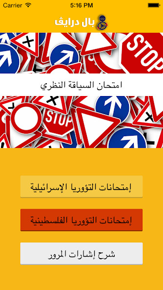 Run android online APK Paldrive تؤوريا from MyAndroid or emulate Paldrive تؤوريا using MyAndroid