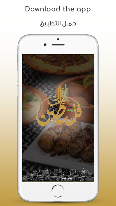 Emulate iPhone app Palestine Nights using MyAndroid Emulate iPhone app Palestine Nights using MyAndroid