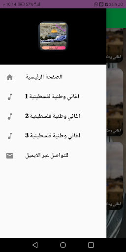 Run android online APK Palestinian national songs from MyAndroid or emulate Palestinian national songs using MyAndroid