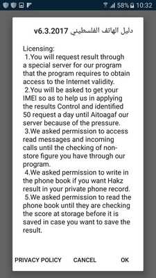 Emulate Android APK Palestinian Numbers Directory Emulate Android APK Palestinian Numbers Directory