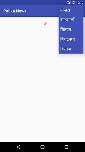 Run android online APK Palika News from MyAndroid or emulate Palika News using MyAndroid