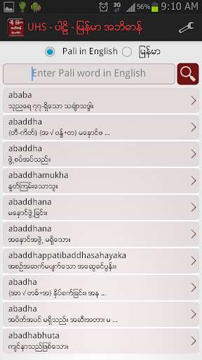 Run android online APK Pali Myanmar Dictionary (UHS) from MyAndroid or emulate Pali Myanmar Dictionary (UHS) using MyAndroid Run android online APK Pali Myanmar Dictionary (UHS) from MyAndroid or emulate Pali Myanmar Dictionary (UHS) using MyAndroid