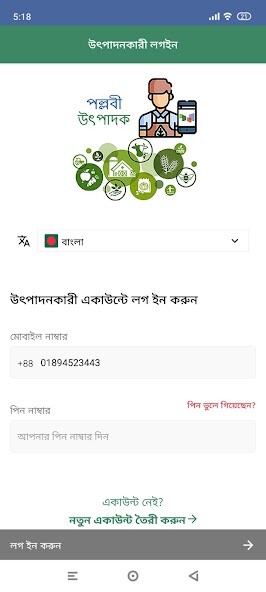 Run android online APK Pallabi Utpadok from MyAndroid or emulate Pallabi Utpadok using MyAndroid Run android online APK Pallabi Utpadok from MyAndroid or emulate Pallabi Utpadok using MyAndroid
