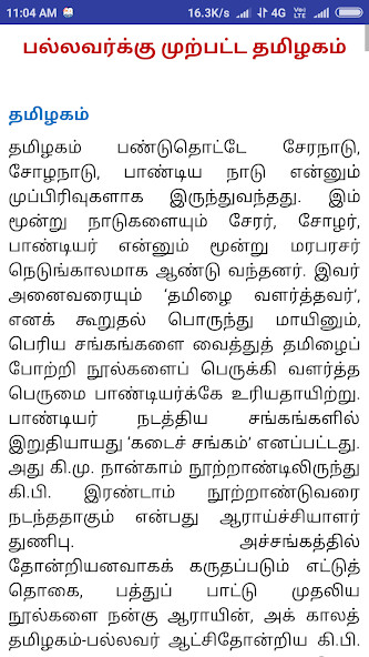 Run android online APK பல்லவர் வரலாறு(Pallavar Varala from MyAndroid or emulate பல்லவர் வரலாறு(Pallavar Varala using MyAndroid Run android online APK பல்லவர் வரலாறு(Pallavar Varala from MyAndroid or emulate பல்லவர் வரலாறு(Pallavar Varala using MyAndroid