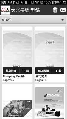 Emulate Android APK Palmary Machinery Co., Ltd. Emulate Android APK Palmary Machinery Co., Ltd.