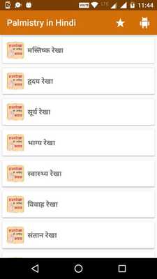 Emulate Android APK Palmistry in Hindi