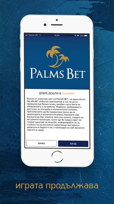 Emulate iPhone app Palms Bet Игрални Зали using MyAndroid