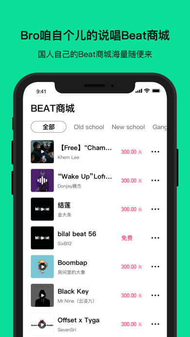 Emulate iPhone app 派音乐 PAL Music using MyAndroid Emulate iPhone app 派音乐 PAL Music using MyAndroid