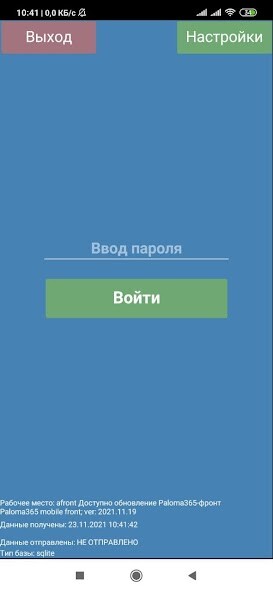 Run android online APK Paloma365 Front from MyAndroid or emulate Paloma365 Front using MyAndroid Run android online APK Paloma365 Front from MyAndroid or emulate Paloma365 Front using MyAndroid