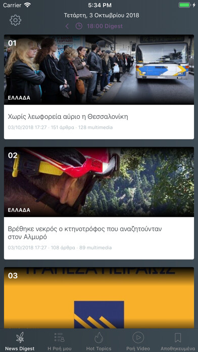 Emulate iPhone app Palo News Digest using MyAndroid Emulate iPhone app Palo News Digest using MyAndroid