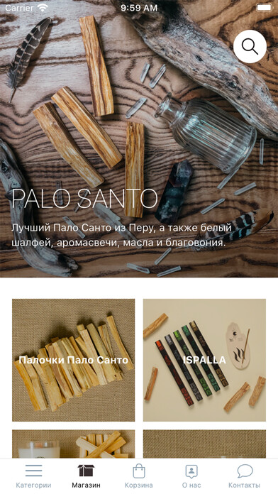 Emulate iPhone app PALO SANTO using MyAndroid Emulate iPhone app PALO SANTO using MyAndroid