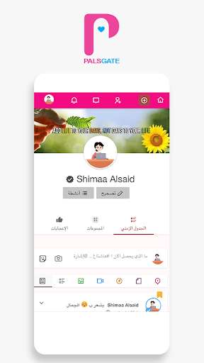 Run android online APK PalsGate from MyAndroid or emulate PalsGate using MyAndroid