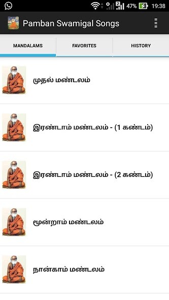 Run android online APK Pamban Swamigal Songs from MyAndroid or emulate Pamban Swamigal Songs using MyAndroid Run android online APK Pamban Swamigal Songs from MyAndroid or emulate Pamban Swamigal Songs using MyAndroid